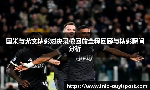 欧亿体育首页